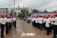 <b>我公司召开施工管理现场观摩会</b>