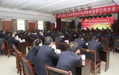 <b>我公司召开2015年经济工作大会</b>