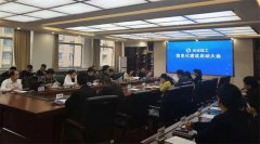 <b>我公司召开信息化建设启动大会</b>